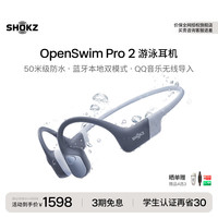 韶音 OpenSwim Pro 2 骨传导 蓝牙游泳耳机 鲸鱼灰