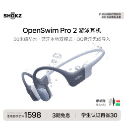 韶音 OpenSwim Pro 2 骨传导 蓝牙游泳耳机 鲸鱼灰