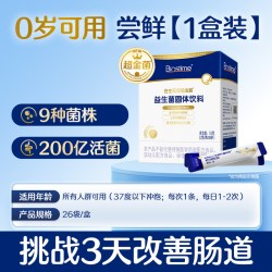 合生元 超金菌益生菌3天助改善便便2g*48袋装