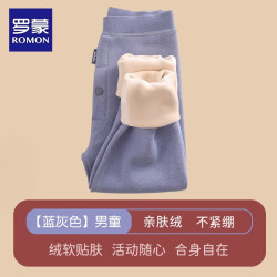 罗蒙 内穿保暖裤子 亲肤绒