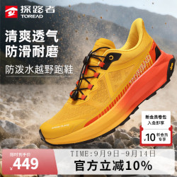 探路者 TFFFBN90748 防泼水轻量防滑 柠黄 39 越野跑鞋
