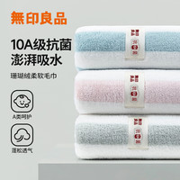 无印良品 7A抗菌A类纯棉毛巾 灰色+蓝色 2条装