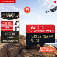 闪迪 Extreme PRO 至尊超极速系列 Micro-SD存储卡 512GB (UHS-I、V30、U3、A2)