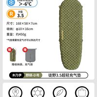挪客 超轻充气垫 R值5.8 单人 户外露营睡垫