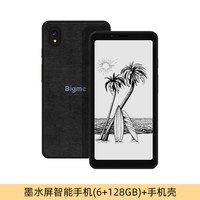 移动端：BIGME HiBreak 护眼便携 墨水屏阅读器  黑白 128GB