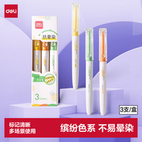 得力 不易晕染荧光笔 文具考试复习划重点手帐绘画缤纷色系黄/橙/绿 3支/盒SK411 3色
