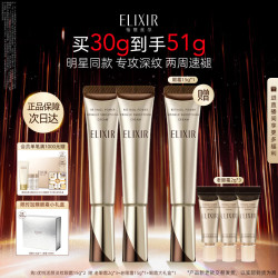 怡丽丝尔 2代纯A小金管眼霜A醇眼唇淡纹抗皱紧致双支装 2代金管眼霜双支 15g*2支