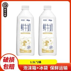 新希望 南山低温鲜牛奶1.5L*2桶家庭装巴氏杀菌乳营养早餐