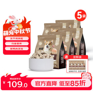 妙冠 全价成犬粮鸡肉冻干肉松犬粮金毛柯基比熊通用犬粮 鸡肉冻干双拼粮10kg（2kg*5包）
