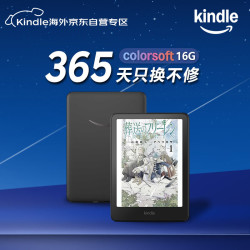 kindle Colorsoft 防水 电子书阅读器  Black 16GB