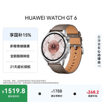 华为 WATCH GT 6 智能手表 46mm 冰川灰 复合素皮表带(北斗、GPS、血氧)