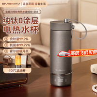 宝威玛 纯钛便携式烧水壶 400ml 钛雅咖