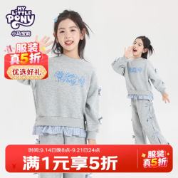 小马宝莉 女童休闲卫衣裤套装 灰色 150cm
