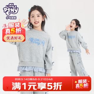 小马宝莉 女童休闲卫衣裤套装 灰色 150cm