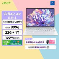 宏碁 非凡Go Air 酷睿5-210H 32GB+1TB 白色 笔记本电脑