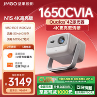 坚果投影 4K超高清 投影仪  N1S 4K特别版