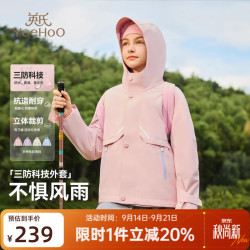 英氏 儿童三合一冲锋外套 粉色 130cm