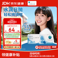 库博 日抛欧柯视软性亲水接触镜 30片 600度