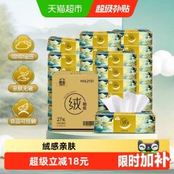 洁云 X 山海经 绒触感系列 抽纸 3层*100抽*30包(180*132mm)