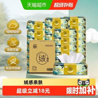 移动端、88VIP：洁云 X 山海经 绒触感系列 抽纸 3层*100抽*30包(180*132mm)
