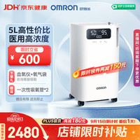 欧姆龙 Y-5101W 制氧机 5L