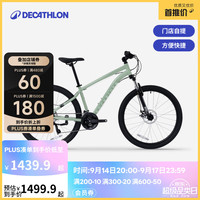 迪卡侬 碟刹 山地自行车