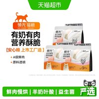 88VIP：领先 全价低温烘焙鲜肉猫粮 鸡肉羊奶味 1.5kg*3袋