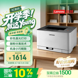 联想 初彩系列 CS1821 彩色激光打印机 灰色