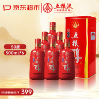今日必买：五粮液 五粮醇 红淡雅 50度 浓香型白酒 500ml*6瓶 整箱装