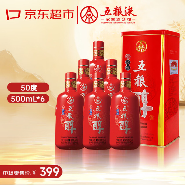 今日必买：五粮液 五粮醇 红淡雅 50度 浓香型白酒 500ml*6瓶 整箱装