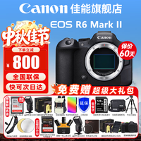 佳能 EOS R6 Mark II 单机身 全画幅微单相机