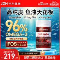 好健康 好 96%高纯度Omega3 rTG结构鱼油软胶囊 60粒