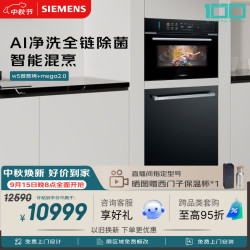 西门子 W5微蒸烤嵌入式微蒸烤CP3S4N5G7W 636mega2.0