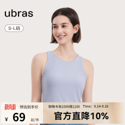 Ubras 罗纹带胸垫吊带背心 奶盐蓝色 S