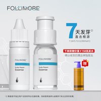 FolliMore精华活发护理因子丰盈发丝柔顺滋养温和免洗滋养头皮