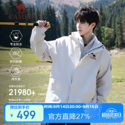 骆驼 户外冲锋衣三合一专业暴雨级防水登山服外套 B348