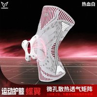 移动端：VEIDOORN 专业运动护膝篮球装备护具男女健身跑步半月板膝盖保护套排球