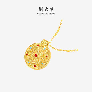周大生 八宝罗盘黄金吊坠 足金硬金古法 1g