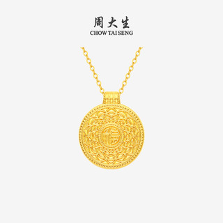 周大生 八宝罗盘黄金吊坠 足金硬金古法 1g