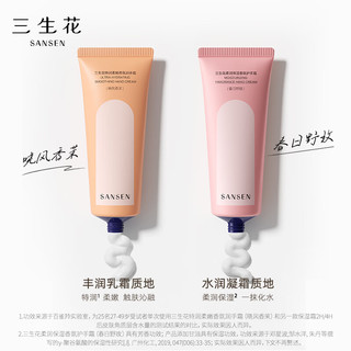三生花 柔润保湿香氛护手霜 春日野玫 40g