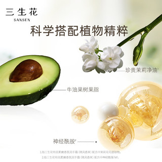 三生花 柔润保湿香氛护手霜 春日野玫 40g