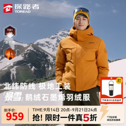 探路者 鹅绒羽绒服男款户外派克服防风防泼水保暖工装外套26新款 云杉橘-TADDBO91741 S