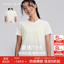 MAIA ACTIVE 夏练TEE 跑步健身短袖开衩运动衫上衣运动T恤瑜伽打底衫女