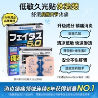 久光制药 日本久光制药镇痛膏药贴关节炎消炎止痛膏药贴7枚久光贴40mg15包