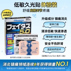 久光制药 日本久光制药镇痛膏药贴关节炎消炎止痛膏药贴7枚久光贴40mg15包