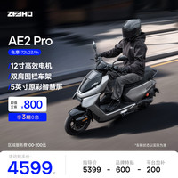 ZEEHO AE2 Pro 高性能智能电动摩托车
