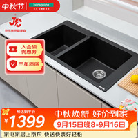 汉斯格雅 厨房水槽S510-F760台上安装305/435至尊黑石槽双槽(含手动下水)