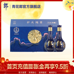 郎酒 青花郎酒 炉火纯青礼盒装 酱香型白酒 53度 500mL 2瓶 礼盒