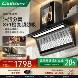 康宝 物理净化抽油烟机侧吸式不锈钢大吸力家用厨房一级能效 变频 石墨灰折弯款 【DC直流