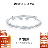周六福 S990银 亮面繁花推拉式手镯